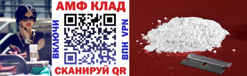 АМФЕТАМИН Розовый  Советская Гавань 