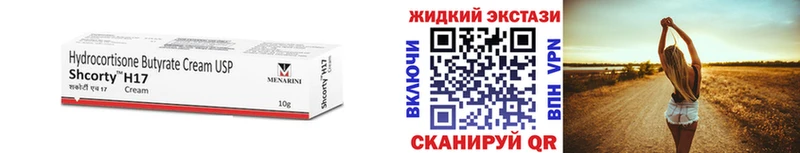 Бутират GHB  Советская Гавань 