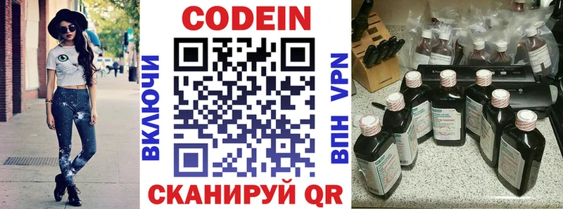 закладка  Советская Гавань  кракен зеркало  Кодеин напиток Lean (лин) 
