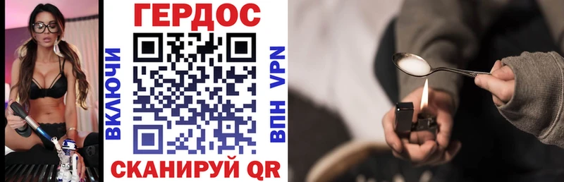 ГЕРОИН афганец  Советская Гавань 