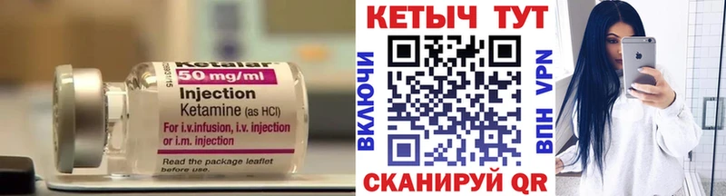 как найти   Советская Гавань  Кетамин VHQ 
