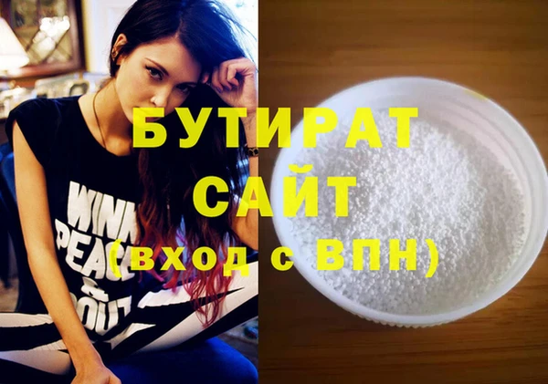бутират Алексин