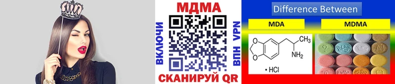 МДМА кристаллы  Советская Гавань 
