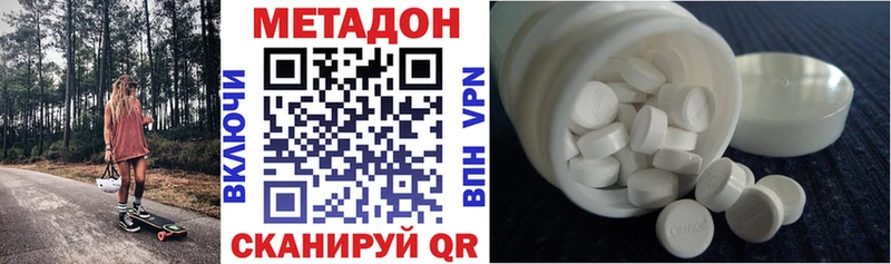 omg ТОР  Советская Гавань  Метадон methadone 