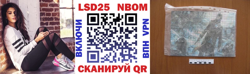 где купить наркотик  Советская Гавань  Марки 25I-NBOMe 1,5мг 
